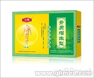 點擊放大 遠紅外止痛貼(骨質(zhì)增生型 )