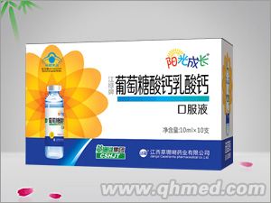 點(diǎn)擊放大 葡萄糖酸鈣乳酸鈣口服液