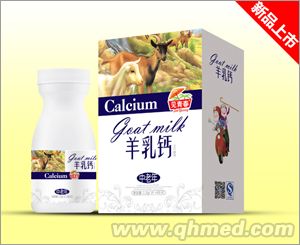 點擊放大 羊鈣乳中老年