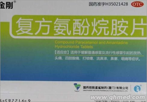 點(diǎn)擊放大 復(fù)方氨酚烷胺片