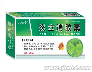 點擊放大 炎立消膠囊