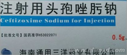點(diǎn)擊放大 注射用頭孢唑肟鈉