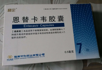 點(diǎn)擊放大 恩替卡韋膠囊