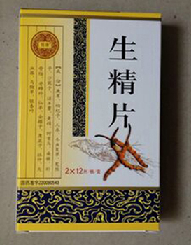 點擊放大 生精片24片