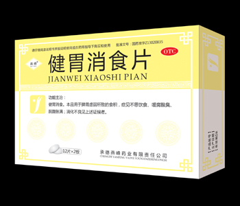 點擊放大 健胃消食片