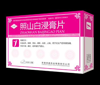 點(diǎn)擊放大 照山白浸膏片