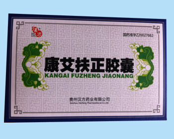 點(diǎn)擊放大 康艾扶正膠囊