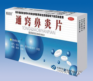 點擊放大 通竅鼻炎片