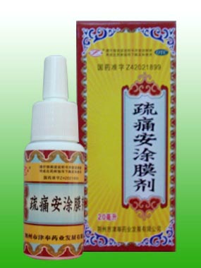 點擊放大 疏痛安涂膜劑