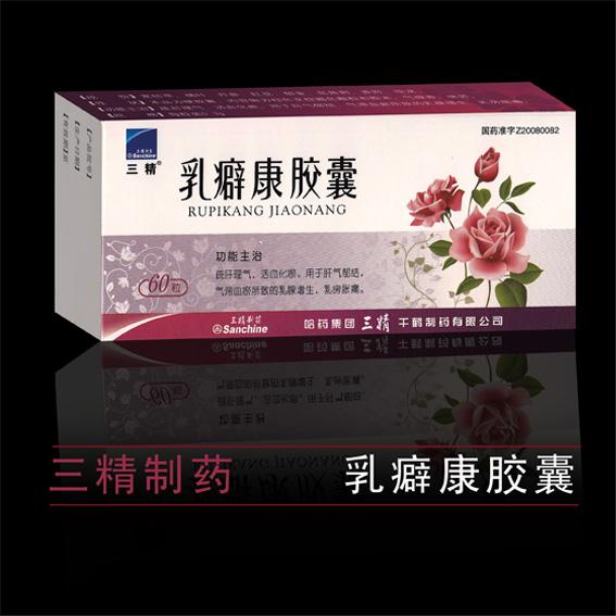 點擊放大 乳癖康膠囊