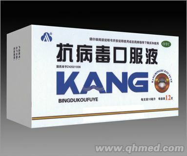 點(diǎn)擊放大 抗病毒口服液