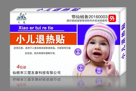 點(diǎn)擊放大 小兒退熱貼 小兒退熱貼