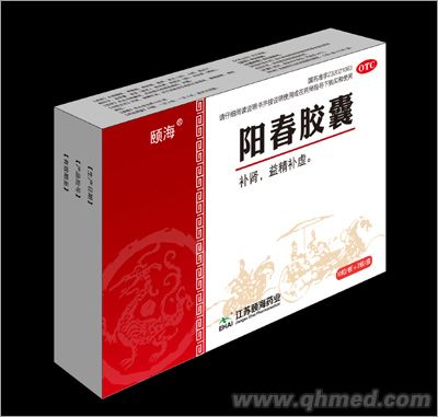 點(diǎn)擊放大 陽春膠囊