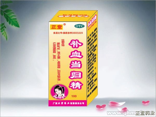 點(diǎn)擊放大 補(bǔ)血當(dāng)歸精