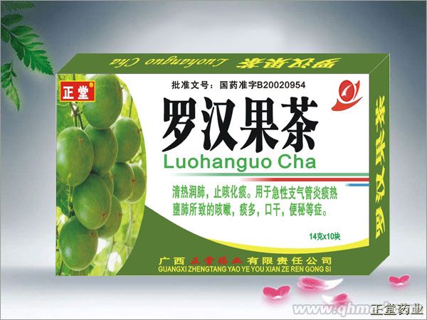 點(diǎn)擊放大 羅漢果茶