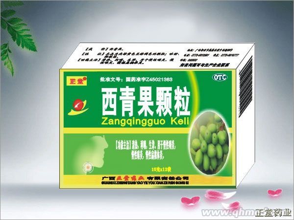 點擊放大 西青果顆粒 西青果顆粒