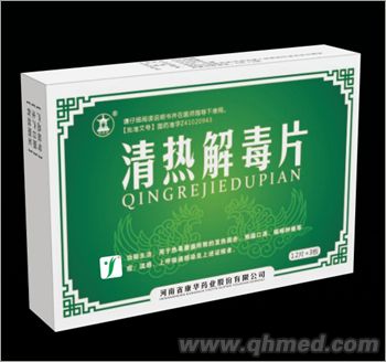 點(diǎn)擊放大 懷慶府-清熱解毒片