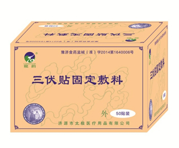 點(diǎn)擊放大 三伏貼外用敷料