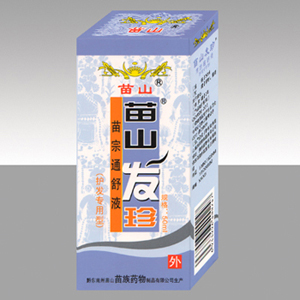 點(diǎn)擊放大 苗山發(fā)珍