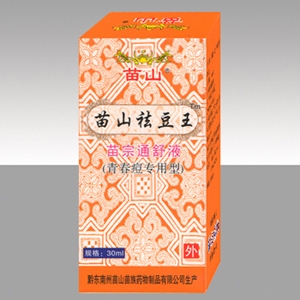 點(diǎn)擊放大 苗山祛痘王