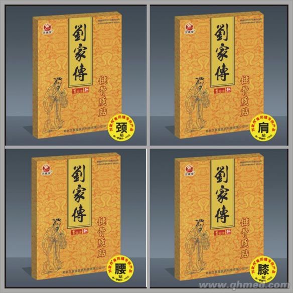 點(diǎn)擊放大 劉家傳健骨質(zhì)貼 劉家傳