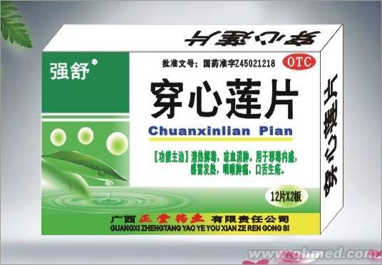 點(diǎn)擊放大 穿心蓮片