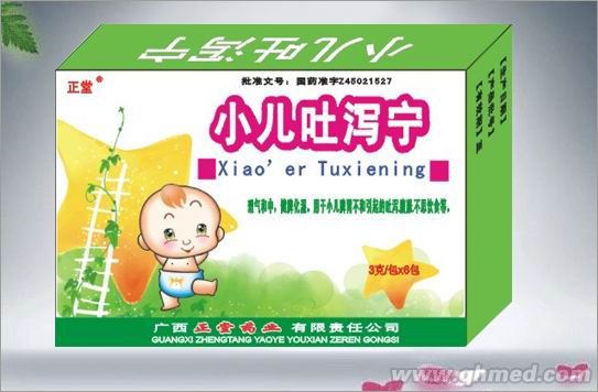 點(diǎn)擊放大 小兒吐瀉寧