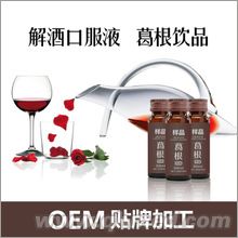 點(diǎn)擊放大 廠(chǎng)家葛根飲品批發(fā)代理 葛根飲品oem貼牌