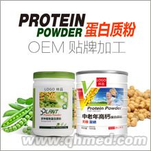 點(diǎn)擊放大 蛋白質(zhì)粉oem貼牌 蛋白質(zhì)粉貼牌代加工