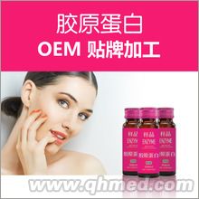 點擊放大 膠原蛋白oem貼牌 膠原蛋白oem代加工