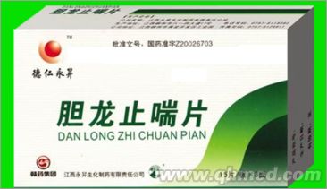 膽龍止喘片 膽龍止喘片