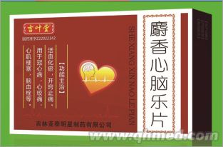 點(diǎn)擊放大 麝香心腦樂片 麝香心腦樂片