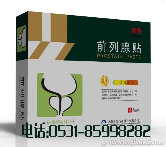 點(diǎn)擊放大 前列腺貼 男科前列腺貼貼牌加工