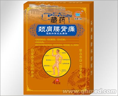 點擊放大 藏藥頸肩腰背痛-遠(yuǎn)紅外消炎止痛貼