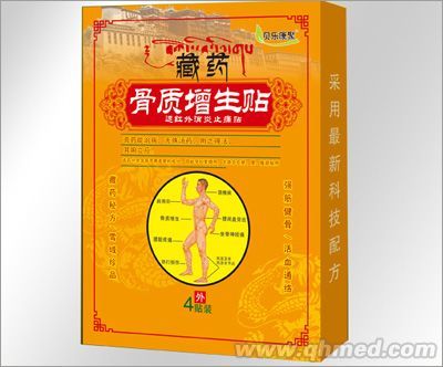 點(diǎn)擊放大 骨質(zhì)增生貼-遠(yuǎn)紅外消炎止痛貼