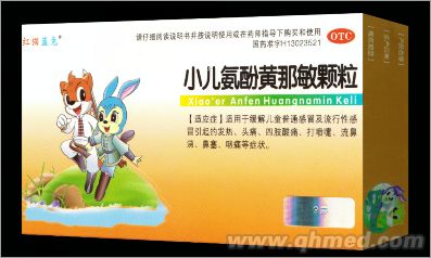 點(diǎn)擊放大 小兒氨酚黃那敏顆粒 小兒氨酚黃那敏顆粒