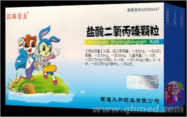 點(diǎn)擊放大 鹽酸二氧丙嗪顆粒 鹽酸二氧丙嗪顆粒