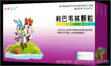 點擊放大 利巴韋林顆粒 利巴韋林顆粒