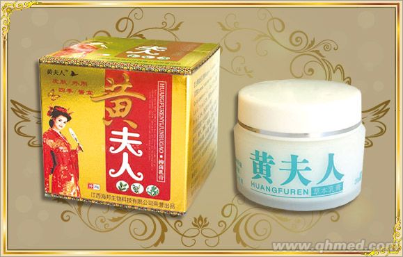 黃夫人抑菌乳膏 