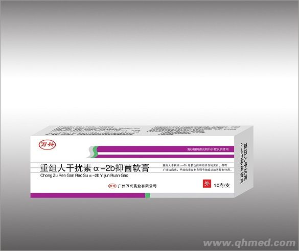 點(diǎn)擊放大 重組人干擾素a-2b抑菌軟膏 重組人干擾素a-2b抑菌軟膏