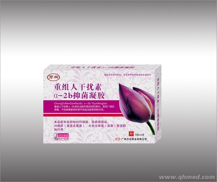 點(diǎn)擊放大 重組人干擾素a-2b抑菌凝膠 重組人干擾素a-2b抑菌凝膠