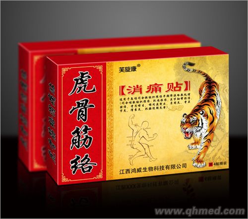 點擊放大 虎骨筋絡(luò)消痛貼4貼