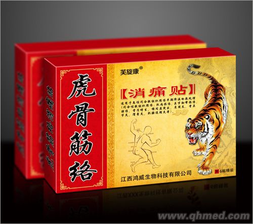 點(diǎn)擊放大 虎骨筋絡(luò)消痛貼6貼