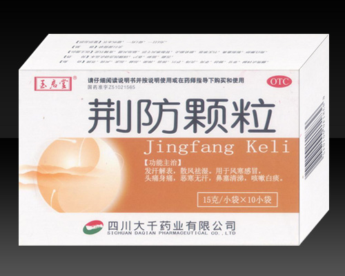 點(diǎn)擊放大 荊防顆粒