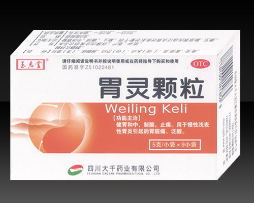 點擊放大 胃靈顆粒