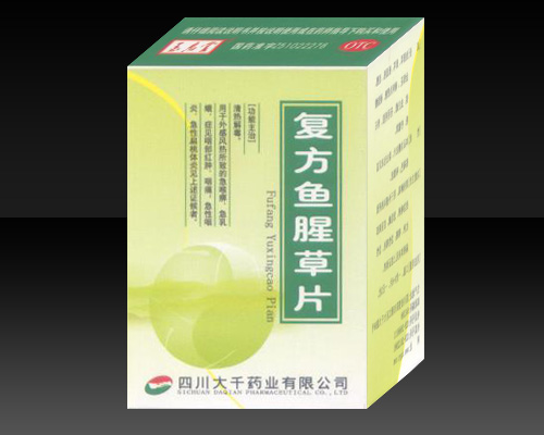 點擊放大 復(fù)方魚腥草片