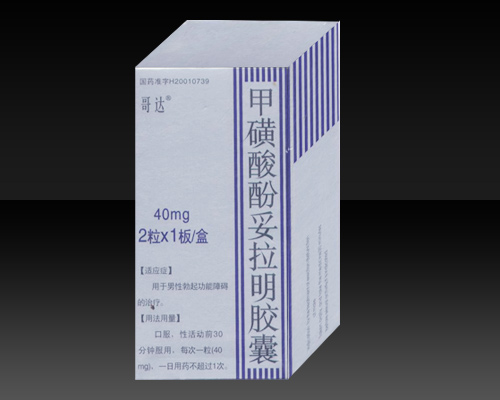 點擊放大 甲磺酸酚妥拉明膠囊