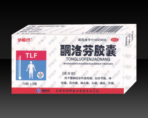 點擊放大 酮洛芬膠囊