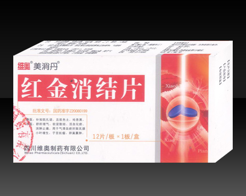 點擊放大 紅金消結(jié)片