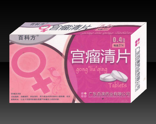 點(diǎn)擊放大 宮瘤清片